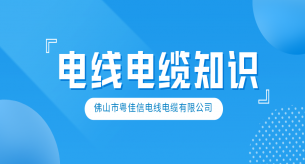 電力電纜敷設(shè)過(guò)程的注意事項(xiàng)