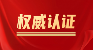 喜訊！禪誠電纜光伏電纜榮獲德國萊茵TüV認證