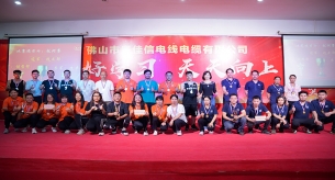 同心聚力，“燃”動冬日 | 禪誠電纜2023年職工趣味運動會圓滿舉行