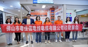 精彩紛呈！廣東電線電纜品牌禪誠電纜赴印尼參加展會~