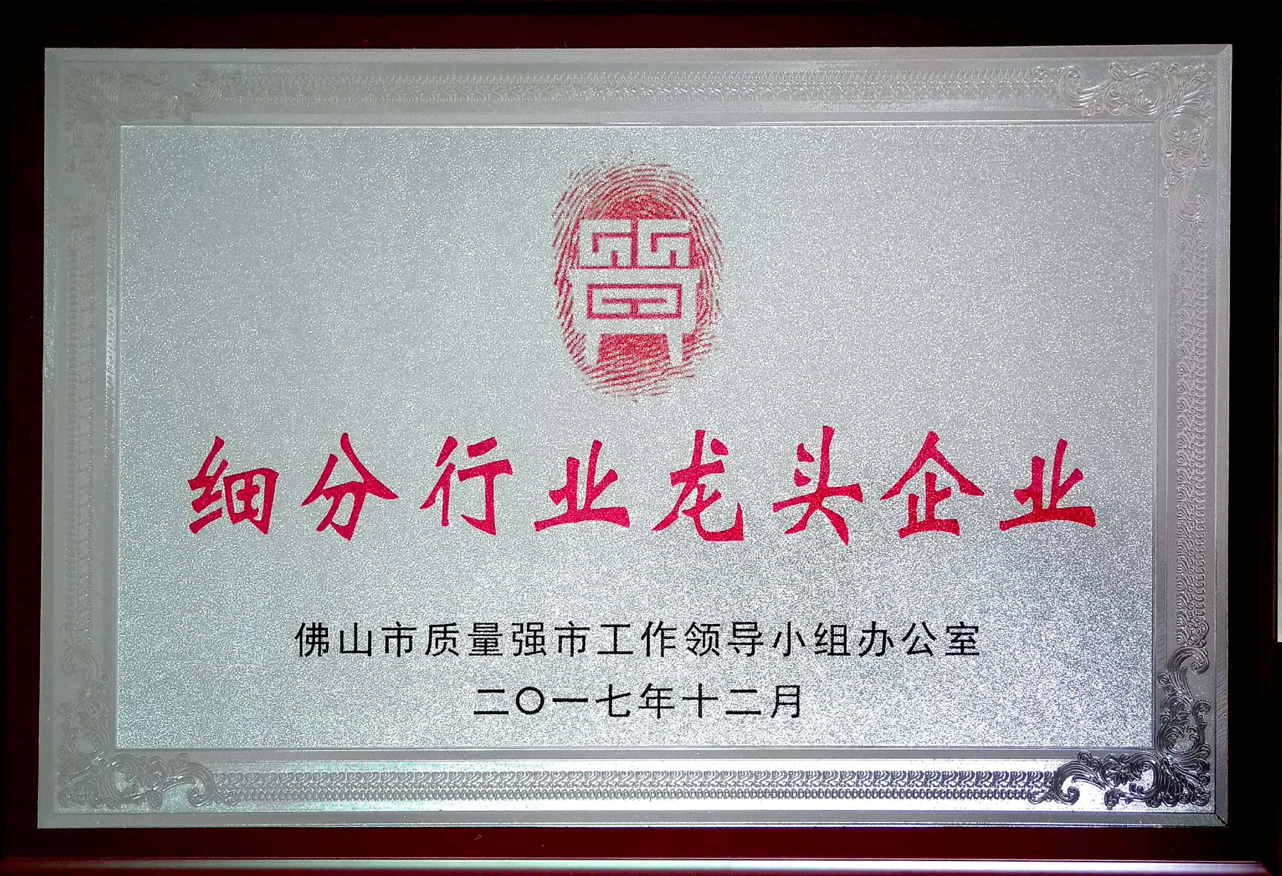 禪誠(chéng)電纜榮譽(yù)證書(shū)