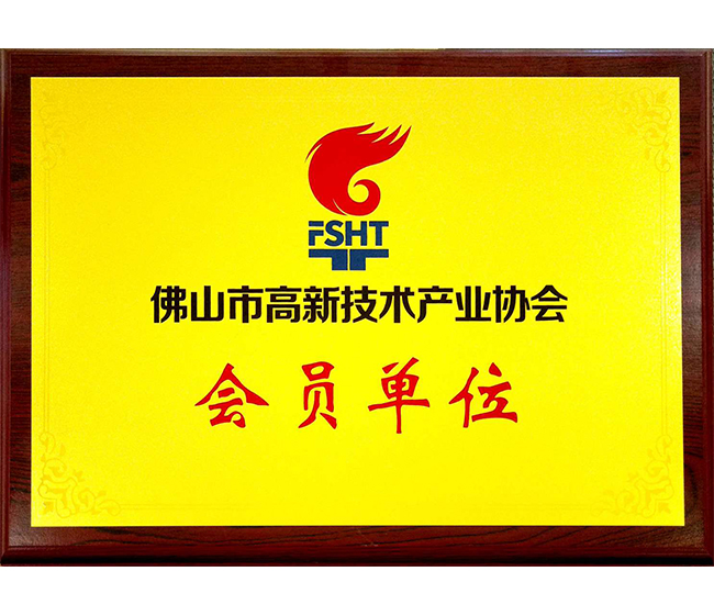 會(huì)員單位