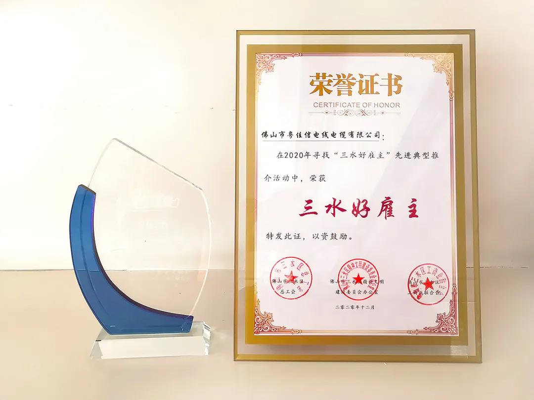 榮譽(yù)證書和獎(jiǎng)杯